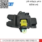 기아 리오 18-20 용 테일 게이트 부트 뚜껑 트렁크 잠금 액추에이터 81230-H9001 : 윤도컴퍼니