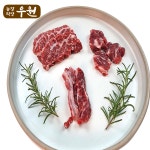 [농장우원] [1등급] 한우 특수부위 : 대희농장