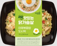 아임닭 저당 맛있는 닭가슴살 야채 볶음밥 도시락 195g : 마니또 마켓