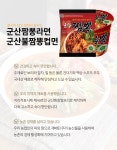 군산짬뽕라면 선물세트(군산짬뽕라면+군산불짬뽕컵면+채소라면+뽀사뿌까) : 군산원예농협