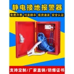 홀더 JDB 정전기 주유소 이동식 방폭정전기제거기 HOT 고정제어기 접지경보기 : 런던유통