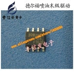 델파이 II 자동차 엔진 컴퓨터 보드 인젝터 최종 드라이브 칩 IRF7626 F7626 : 지산상사센터