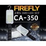 파이어플라이 CA-350 CA350 충전식 LED 작업등 랜턴 투광기 캠핑 카센터 손전등 : 공구프렌드