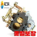닛산 A12 엔진 써니 체리 바네트용 AC54-카뷰레터 16010-H1602 : 마역무역