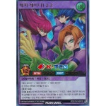 유희왕 한글판 해피레이디123 (RD/5TH1-KR032) Ultra 울트라 : K-TCG
