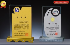 [김천공로패] 합리적인 가격, 정직한 퀄리티! 상패 제작은 공장직영 전문 나인스타상패공장 : 나인스타 상패공장