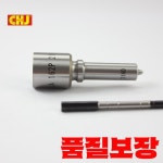 CHJ 커먼레일 깍지 DLLA162P2160 인젝터 0445110368 369/429 에 사용 : 캡틴물산