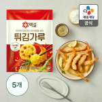 백설 튀김가루 1kg, 5개 : CJ제일제당