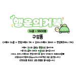 행운의 거북이 랜덤 스쿱 거북이 랜덤거북이 초미니거북이 증정 스쿱 마켓 (데이데이) : DAYDAY 데이데이