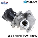 9660276280 9649358780 EGR 밸브 푸조 206 207 307 308 407 1.6 HDI 1618.NR 161859 6NU010171-101 : 프라임무역61