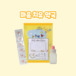 마음 치유 약국 : 마들렌 물품 스토어