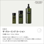 더 그루밍 스킨케어 로션 스킨 480ml 히노키 향 : 미라보상점
