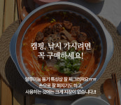 신가네정읍국밥[매운신국밥3팩] : 골든펜