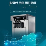 소프트아이스크림 업소용 기계 아이스크림기계 뷔페 828 : 오케이와이