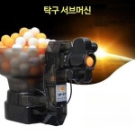 07 탁구 연습 머신 훈련 100개 호스트 싱글 자동배급기 발사 100 탁구연습기계 호스트 100 볼 : 로보상점