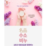 제조사안내 - (주)나투젠  - 주소 : 인천광역시 남동구 남동동로 289 : 리엘 마켓