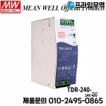 MEAN WELL 240W SlimThree상 산업용 DIN 레일(PFC 기능 포함) TDR-240-24 : 프라임무역65
