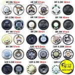 1 0.2W 1W 4R 32R 옴 초박형 혼 스피커 직경 23 확 : 바이포유7