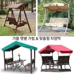 철제 그네의자 전원주택 벤치 실외 야외용 주택 카페 원목 팬션 : 나래통상