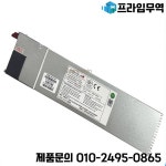 Supermicro PWS-741P-1R 740W 1U 80 PLUS 플래티넘 중복 단일 출력 전원 공급 장치 모듈용 : 프라임무역63