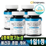 로니웰 본헬스케어 칼슘마그네슘아연비타민D ×360정(1년분) : 라이프메딕스