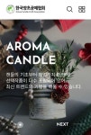 양초공예지도사 자격증반 : 캔들7그램