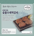 세종 맛집 산장가든 한돈 떡갈비 숯불수제떡갈비, 돼지떡갈비 120g x 4덩이 : 세종산장가든