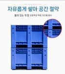상자 지게차 파레트 박스 물류 운반용 보관함 A타입 : 유에스글로벌
