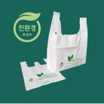 친환경 생분해 비닐 봉투 썩는 자연분해 쓰레기 손잡이 약국 편의점 소 100매 : 현진실업