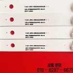 새로운 LED 스트립 CRH K75EM30301207875 Rev1.1 RWOSU7547 U750CV 75UG6550G K755EMK : 반월마켓12