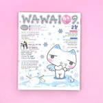 [고전문구] 와와109 2002.2월 잡지 : 복동이네 문방구