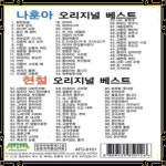 USB노래 나훈아 현철 오리지널 베스트 100곡 붉은입술 잡초 울긴왜울어 사랑은나비인가봐 : 토토송