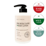 나틴다 파인니들 카밍 바디로션 500g 자연유래 촉촉하고 순한 바디로션 : 스킨아리아
