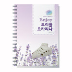 기초부터 연주까지- Enjoy 트리플 오카리나 : 르믹악기