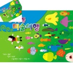 이햐 생각통통 미술여행 유치1학기 어린이집미술활동 : 2HA상점