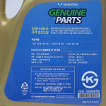 766 KGM 쌍용 순정부품 가솔린 디젤 100% 합성 저마찰 엔진오일 SAE 0W30 6L 1개 (렉스턴 코란도 티볼리 토레스 액티언) : 세일유화몰