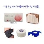 닥터88 플러스 + 전용젤 골관절염치료기 퇴행성관절염 : 이코비몰