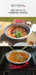 신가네정읍국밥[매운신국밥3팩] : 골든펜