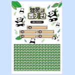 추억의 종이 뽑기판 제작 세트 옛날 문구점 꽝없는 뽑기 이벤트 야유회 게임 : 킹박스-KING BOX