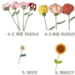 브라운스티치 뜨개꽃 한송이 완제품 코바늘꽃 뜨개꽃다발 : 브라운스티치