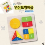 이햐 연산도형 유치원퍼즐 : 2HA상점