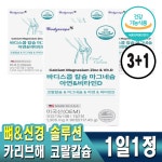 바디스콥 우리가족 뼈 신경 케어에 칼슘 마그네슘 아연 & 비타민D x 360정(1년분) : 라이프메딕스