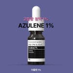아줄렌 원액 1% 10ml 원픽플렉스 구아이아줄렌 얼굴 민감 피부 트러블 케어 세럼 앰플 : ONE PICK FLEX
