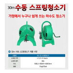 록스 스프링 청소기 배관 청소 하수도 막힘 하수구 뚫는기계 30M RS-30 : 캡틴공구