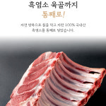 보감 흑염소진액 경희대학교 법인직영기업 공동개발 국산 흑염소즙 엑기스 90포 : 코어타민