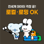 필리핀이심 eSIM 5G 3GB 3일 글로브 세부 보홀 보라카이 e심 : 유심스토어