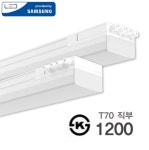 국산 삼성칩 KS T7 조명 T70라인 T라인 상가전등 T70직부 티로드 티라인60W : 주식회사 보성전기조명