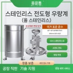강우량계 측우계 빗물 기상 측우기 관측기 강수량 스테인레스 플라스틱우량기 장마 일체형 장비 : 그들의구매대행