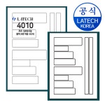 레이테크 라벨지 정부문서용 LTQ-4010 폼텍3629 호환 A4 30매 잉크젯 레이저 : 달방구마켓
