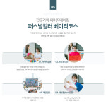 [베이직코스]부산 퍼스널컬러 진단 : APL COLOR